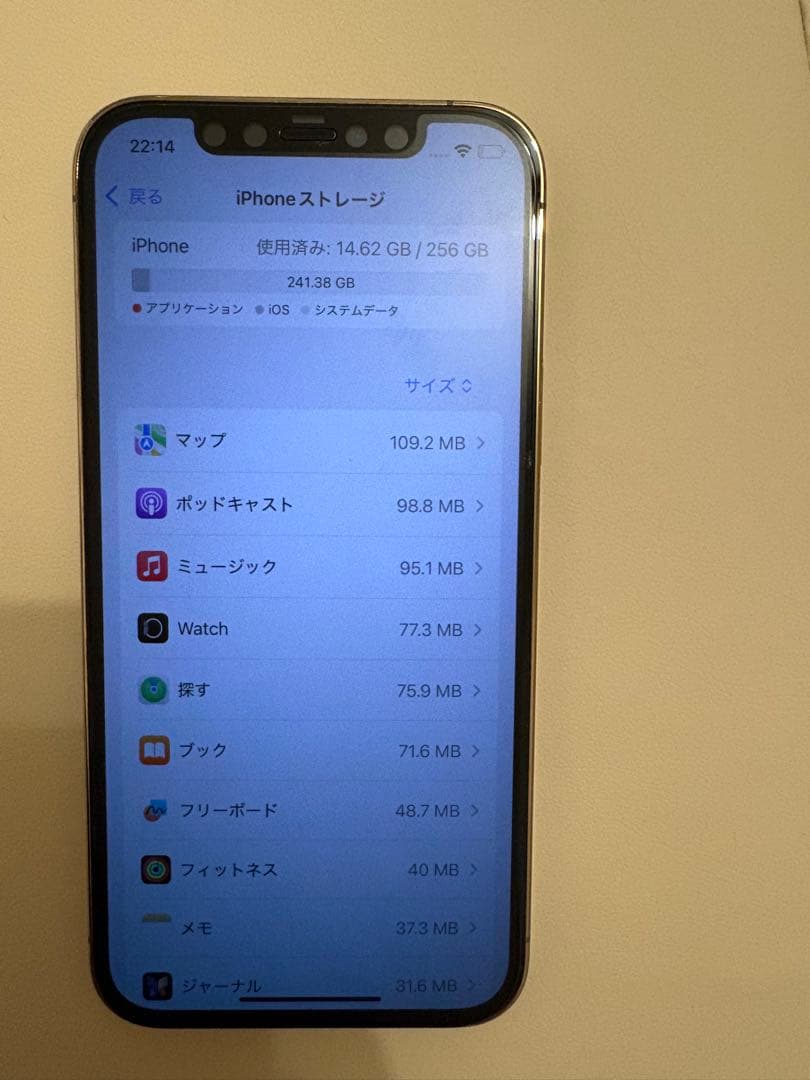 Apple iPhone12 pro 256GB ゴールド