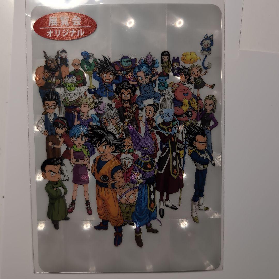ドラゴンボール　ホロカード　展覧会オリジナル　11枚セット