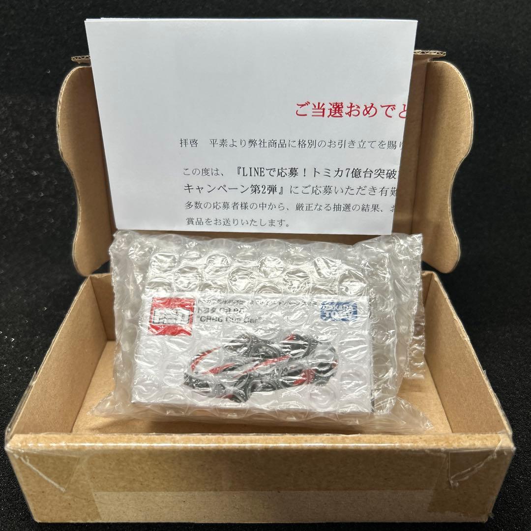 トミカ7億台突破記念！ありがとうキャンペーン第2弾景品 GR86 ミニカー