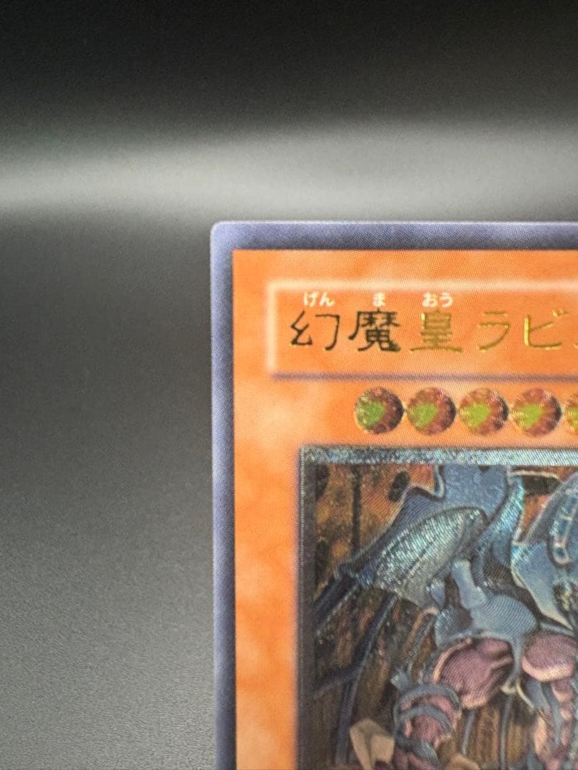 【早い者勝ち】遊戯王　三幻魔　レリーフ　コンプセット