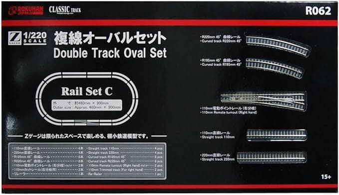 ロクハン Zゲージ R062 レールセットC 複線オーバルセット