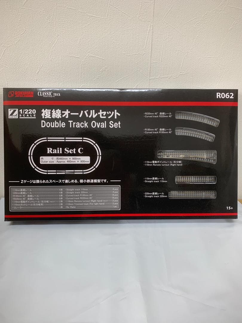 ロクハン Zゲージ R062 レールセットC 複線オーバルセット