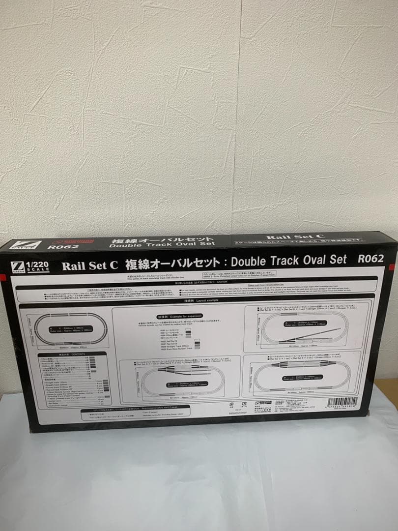 ロクハン Zゲージ R062 レールセットC 複線オーバルセット