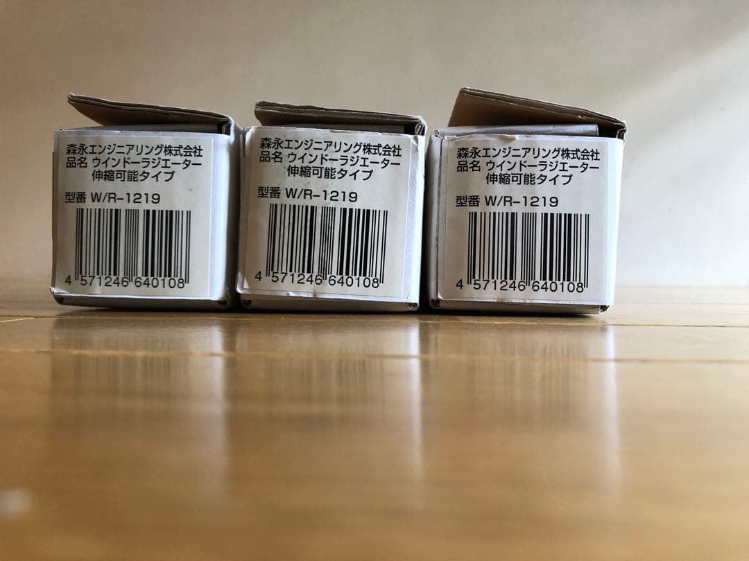 森永エンジニアリング ウインドーラジエーター W/R-1219 3本セット