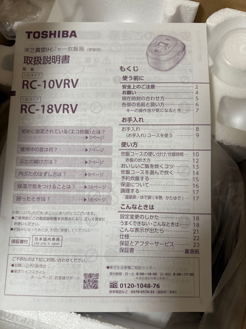 \"TOSHIBA(東芝) 炊飯器 炎匠炊き 5.5合 RC-10VRV