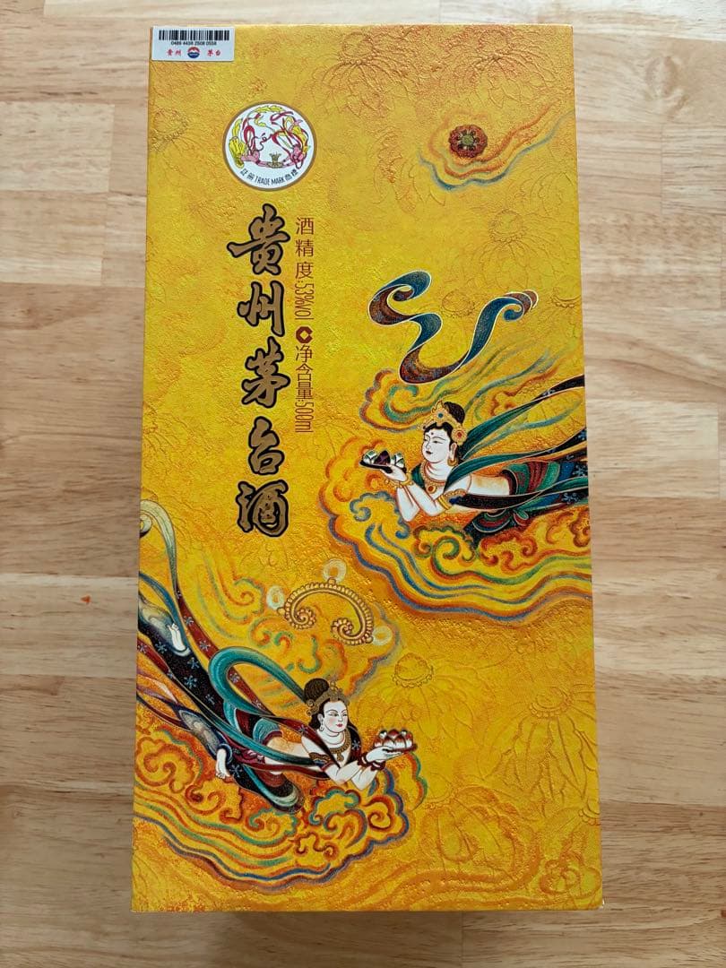 貴州茅台酒 特別ボトル