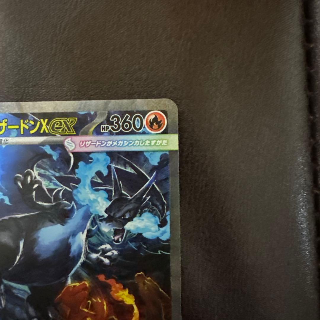 メガリザードンX SAR スリーブ&ローダー付き　美品