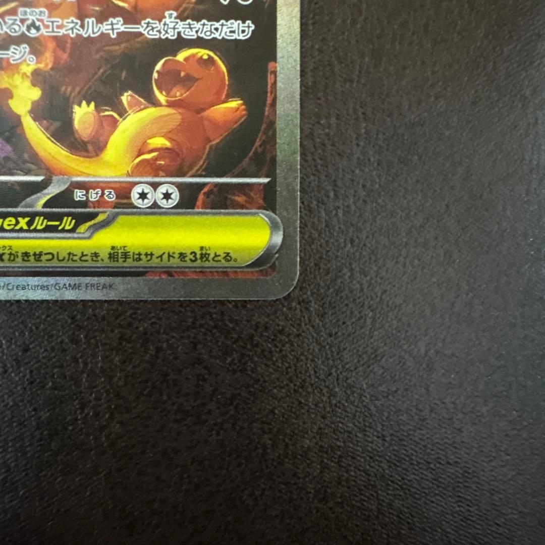 メガリザードンX SAR スリーブ&ローダー付き　美品