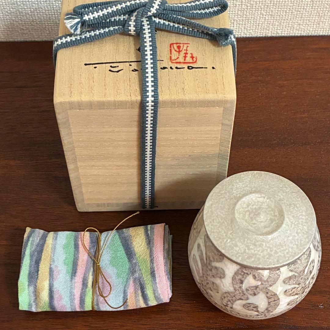 【値下げ】高橋朋子　薄器　蓋もの　茶道具　作家直筆共箱＆包布付き　未使用美品