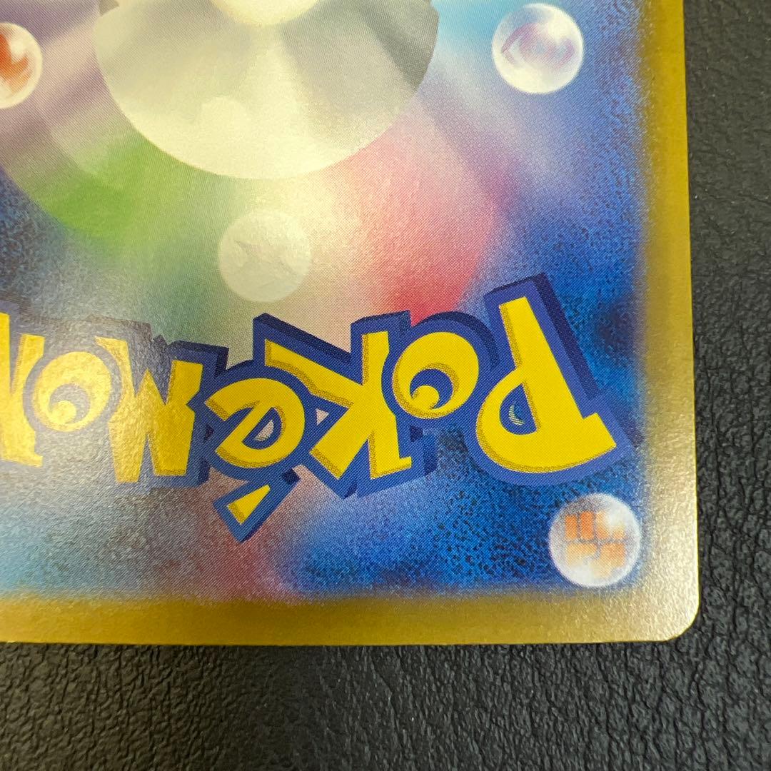 メガリザードンex M2 110/080 SAR