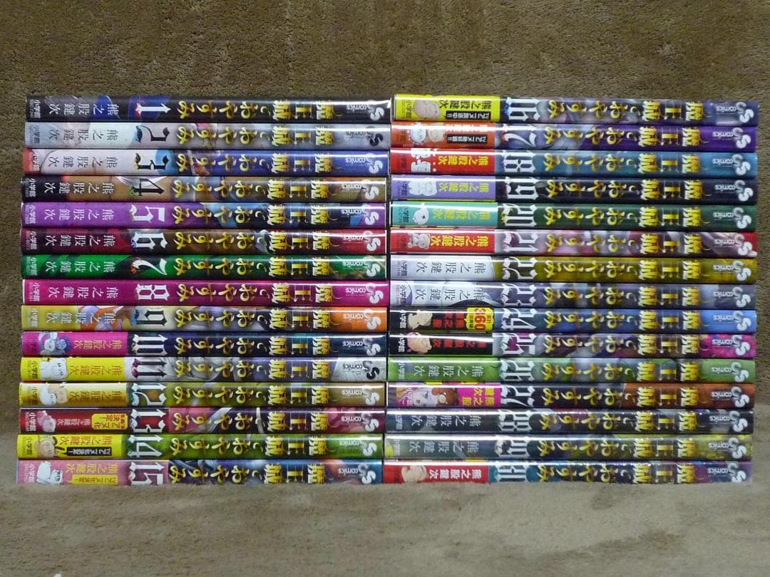 魔王城でおやすみ 全巻セット