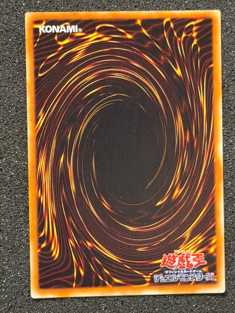 ブラック・デーモンズ・ドラゴン　初期　ウルトラ