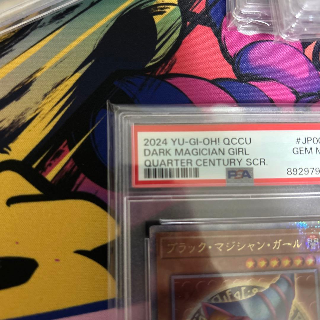 ブラックマジシャンガール25th psa10