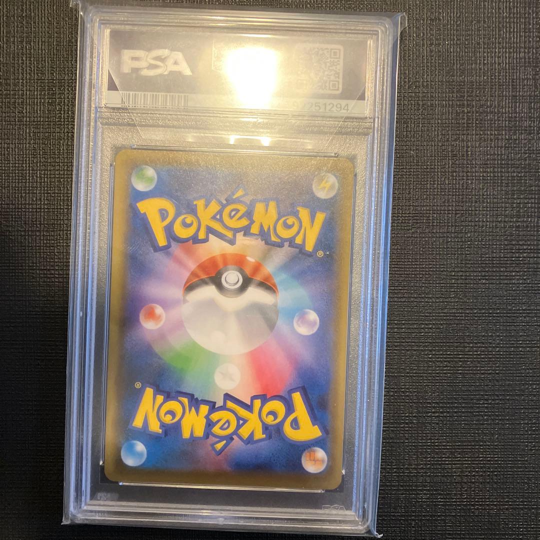 ジュラルドンVMAX HR S7D 摩天パーフェクト 083/067 psa10