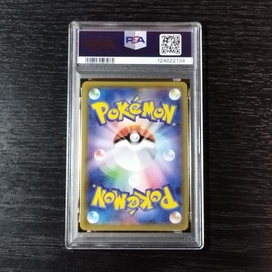 PSA10 ゲンガーVMAX ポケモン ポケカ