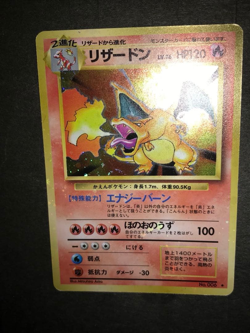 ポケモンカード　旧裏