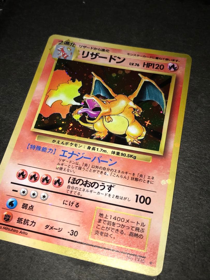 ポケモンカード　旧裏