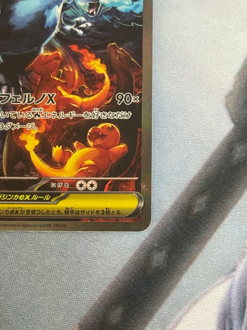 カ*コ様 ポケモンカード メガリザードンX sar