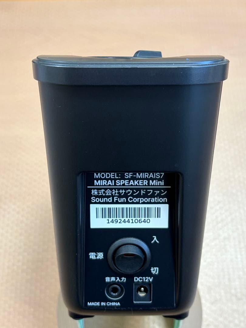 【美品】最新モデル ミライスピーカーミニ SF-MIRAIS7