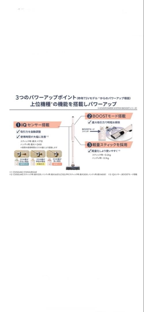 シャーク エヴォパワーシステムFIT+ LC152Jシリーズ　ベビーピンク