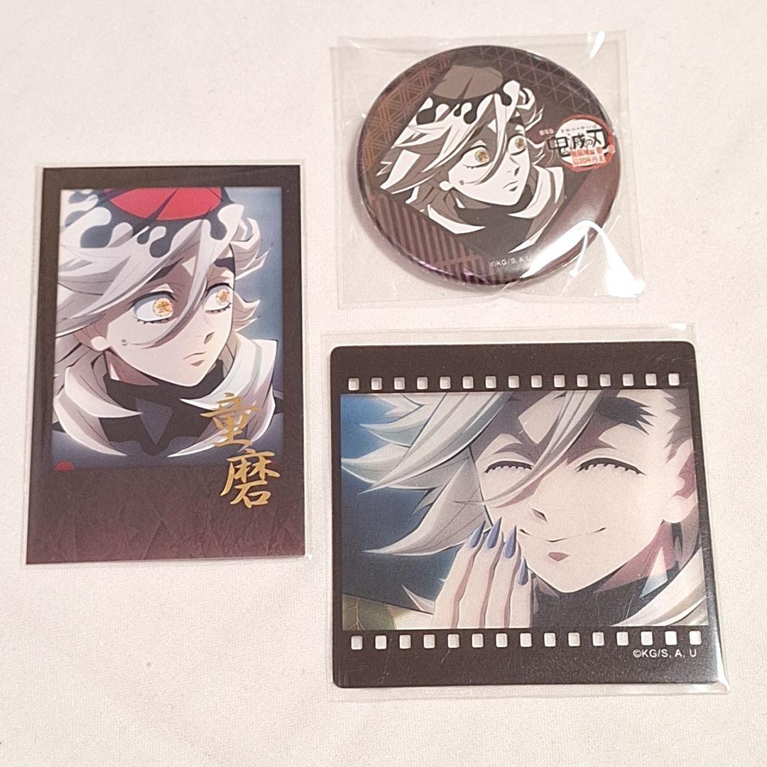 鬼滅の刃 ufotable ダイニング お楽しみくじ童磨 3点 セット