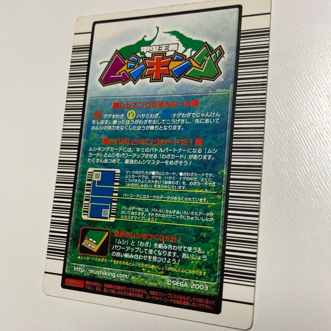 お値下げしました！　ギラファノコギリクワガタ トレーディングカード