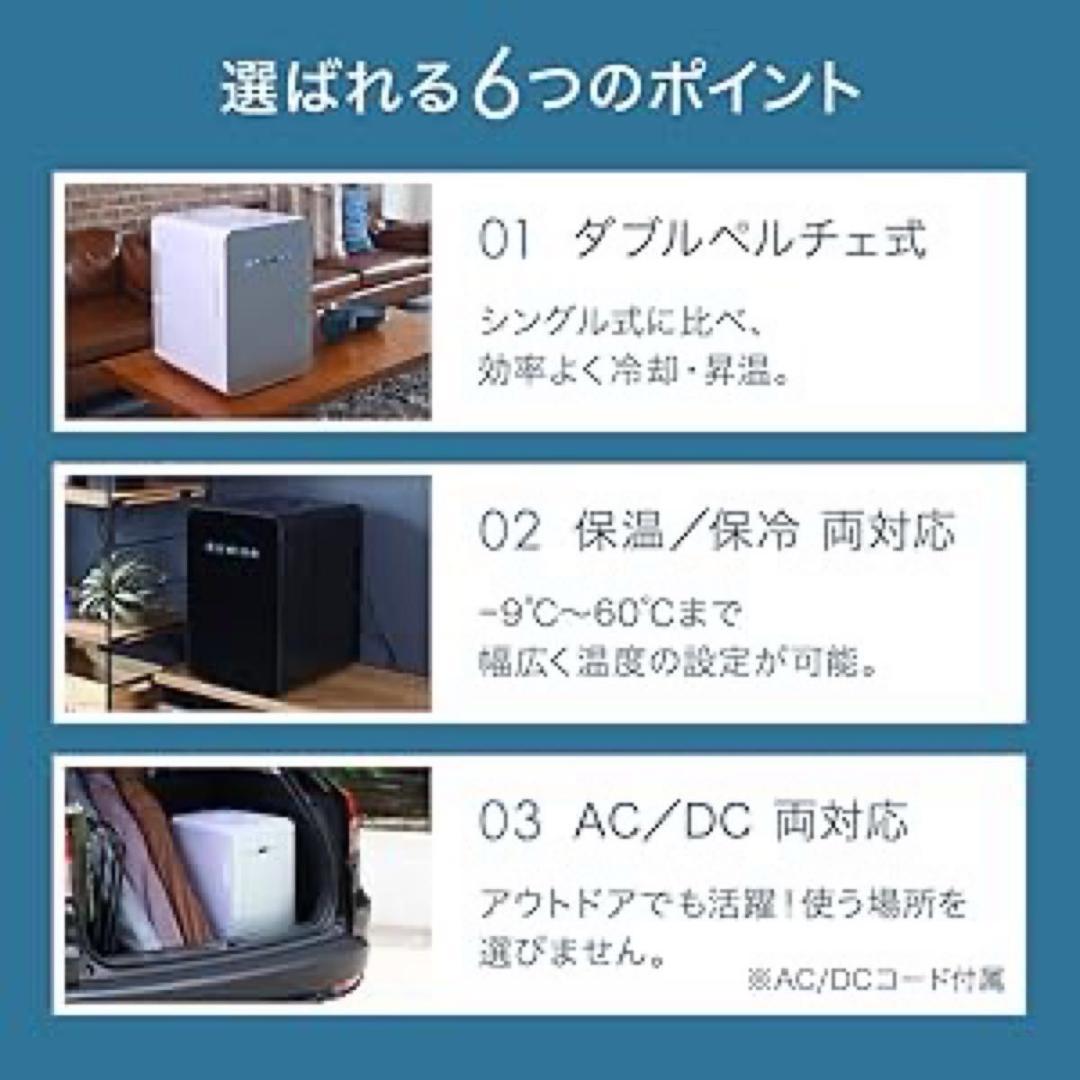 美品 VERSOS ベルソス ダブルペルチェ式 冷温庫 冷蔵庫 VS-442