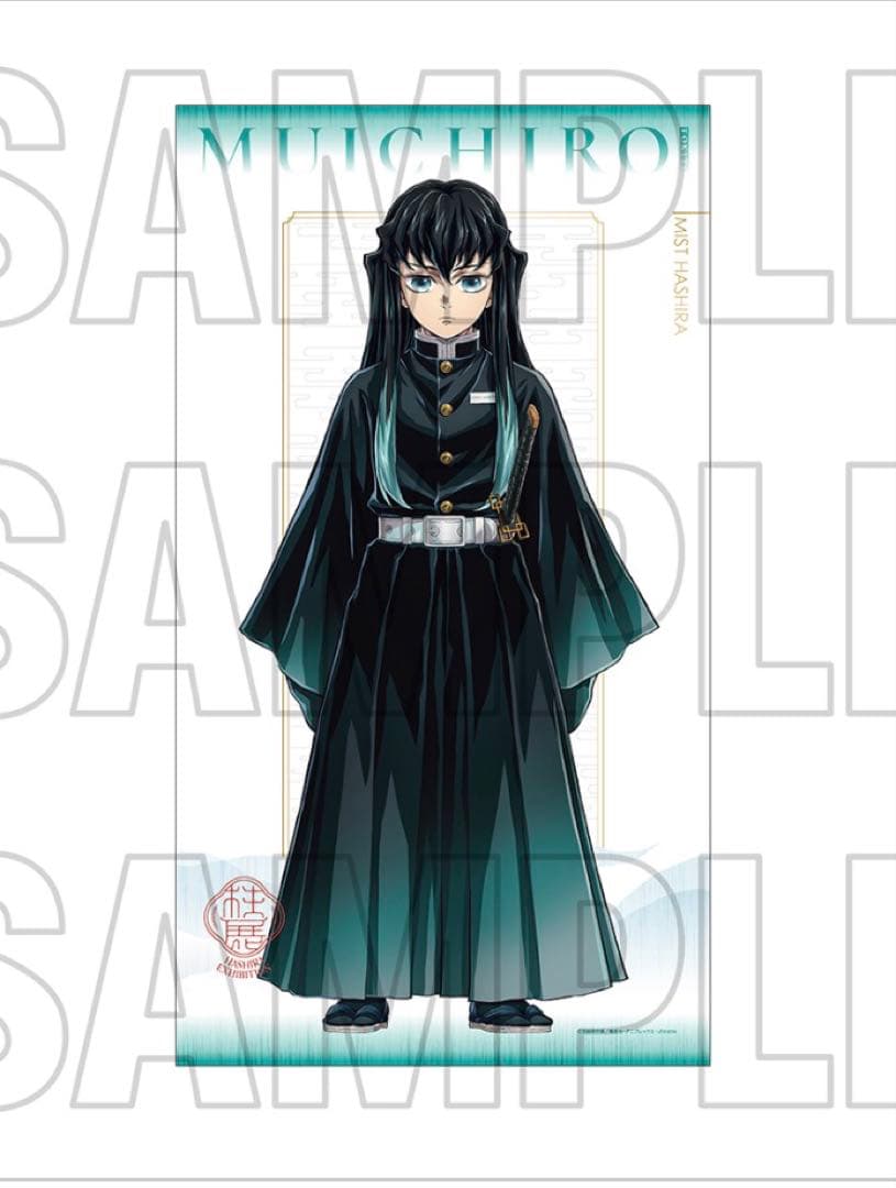 【シワあり】鬼滅の刃　柱展　キービジュアル 等身大タペストリー