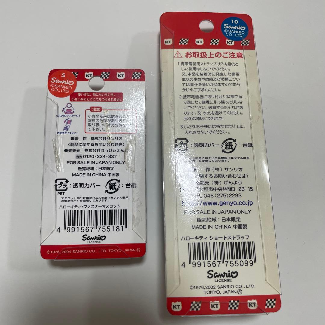 ご当地キティ◇サーキットバージョン　2個セット