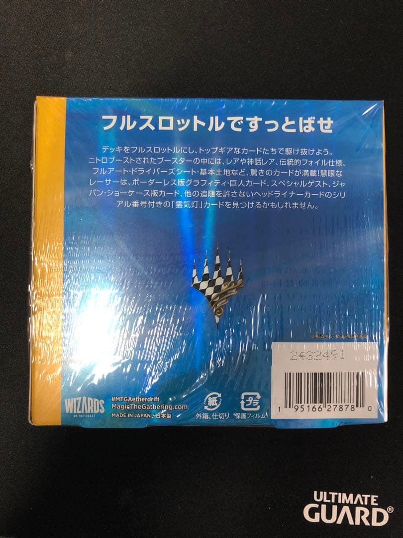 マジック ザ・ギャザリング 霊気走破 コレクター・ブースター 日本語版