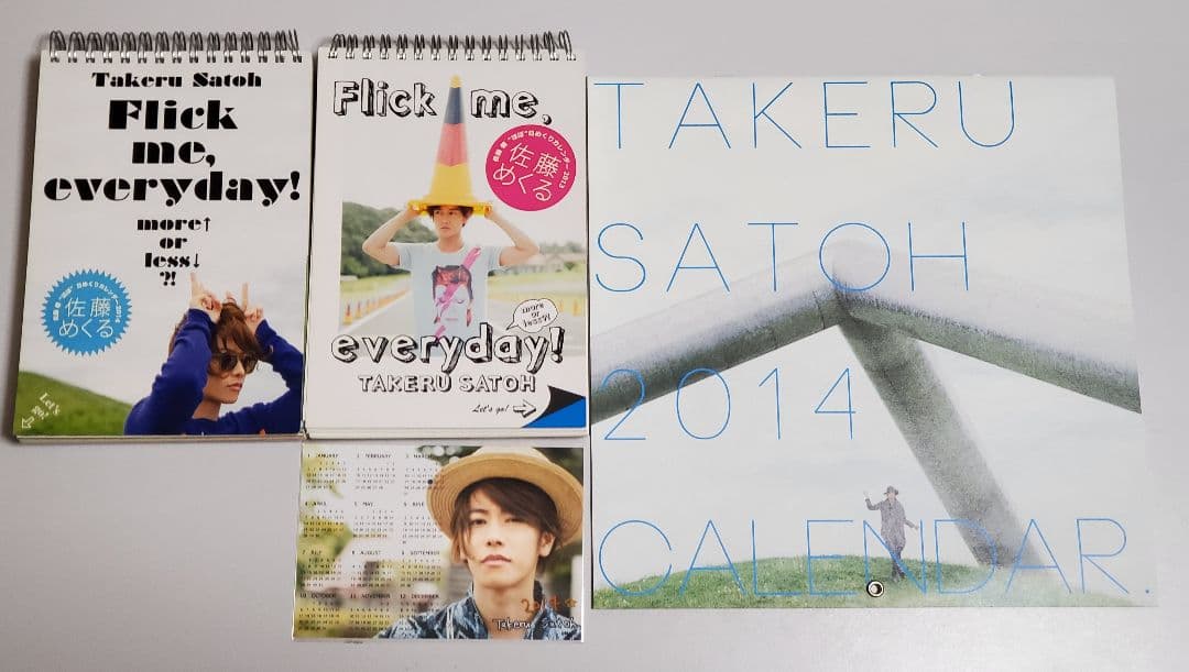 佐藤健 カレンダー 2013 2014 めくる アスマート 特典 ポストカード