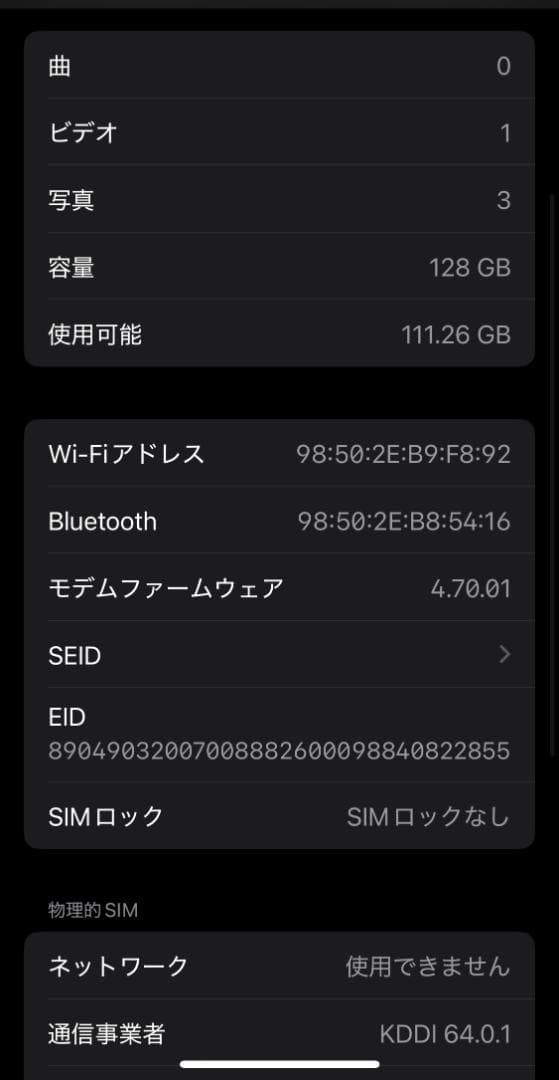 値下げiPhone 13 mini 本体
