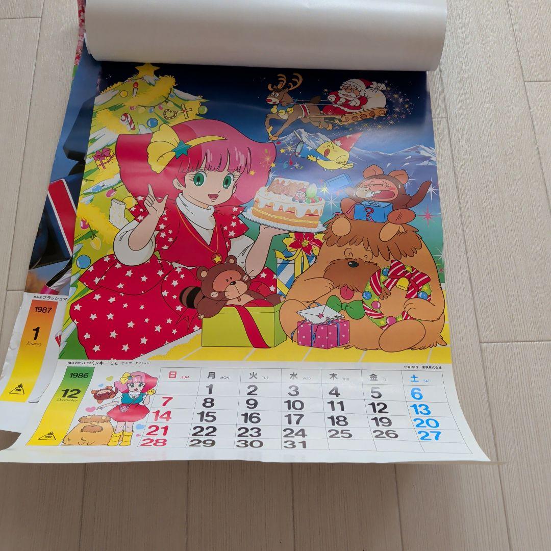 1986年・1989年ロボットカレンダー