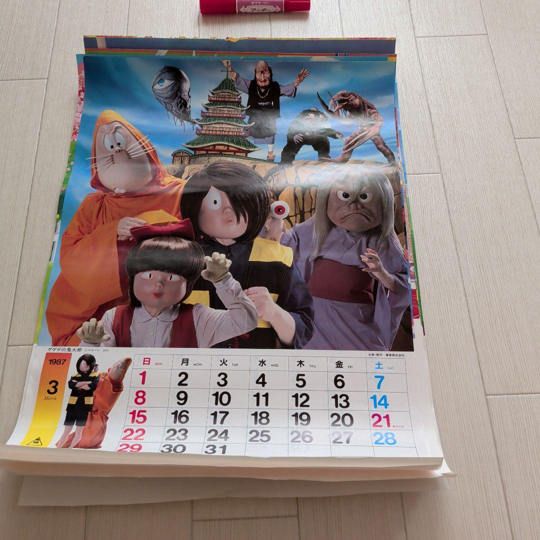 1986年・1989年ロボットカレンダー