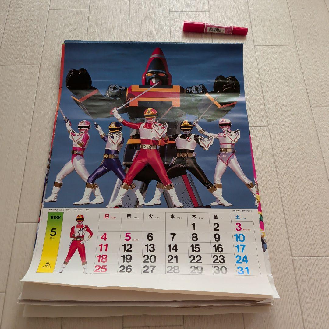 1986年・1989年ロボットカレンダー