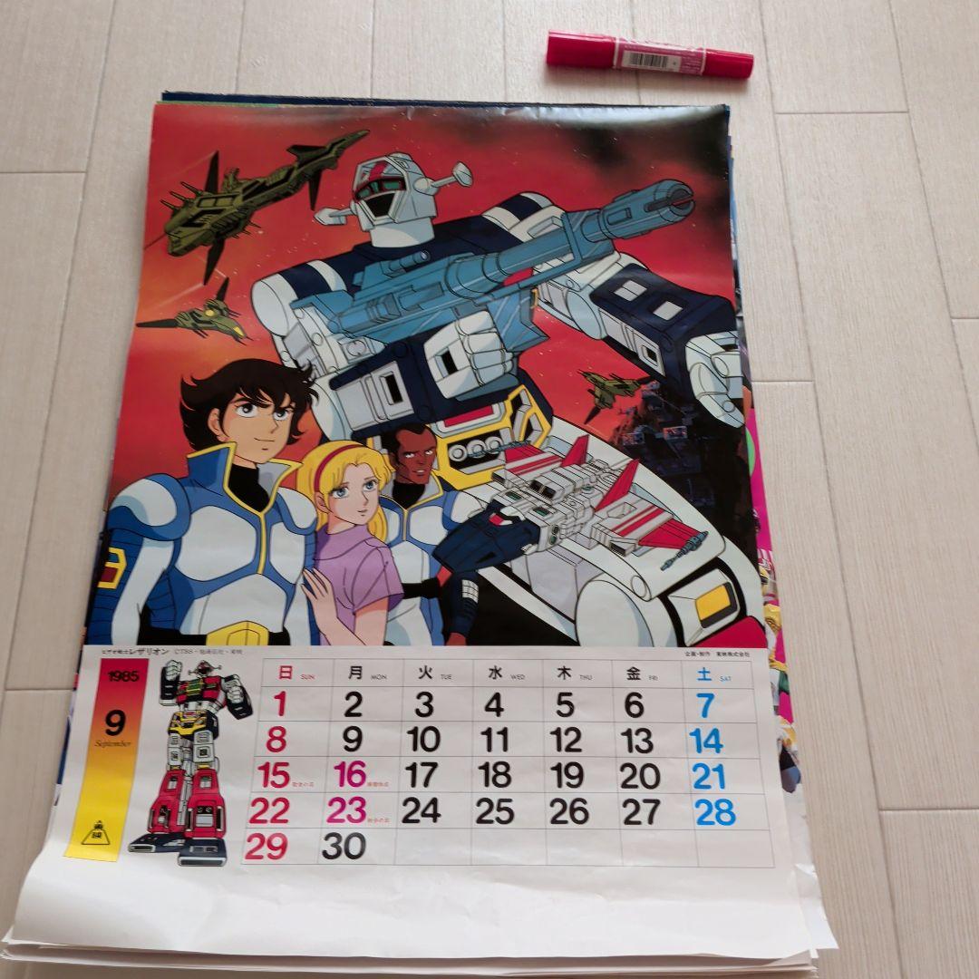 1986年・1989年ロボットカレンダー