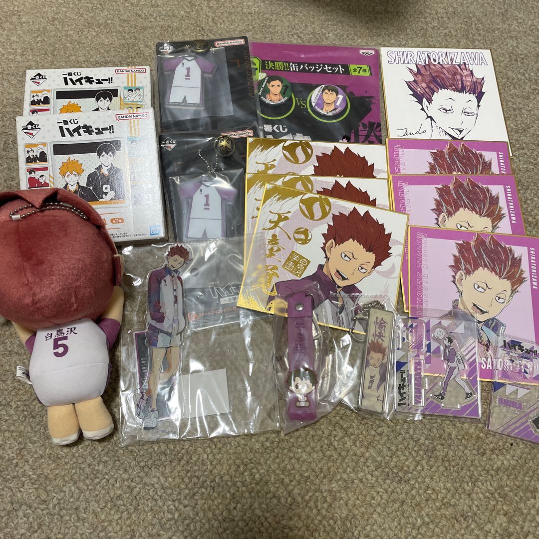 ハイキュー !! グッズ まとめ売り 牛島若利 天童覚 白鳥沢学園