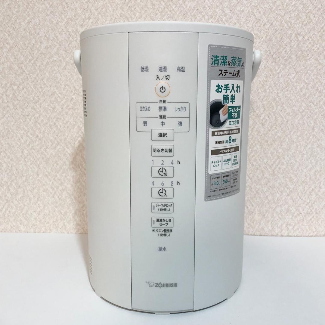 象印 EE-DC35-WA スチーム式加湿器 3.0L 2022年製
