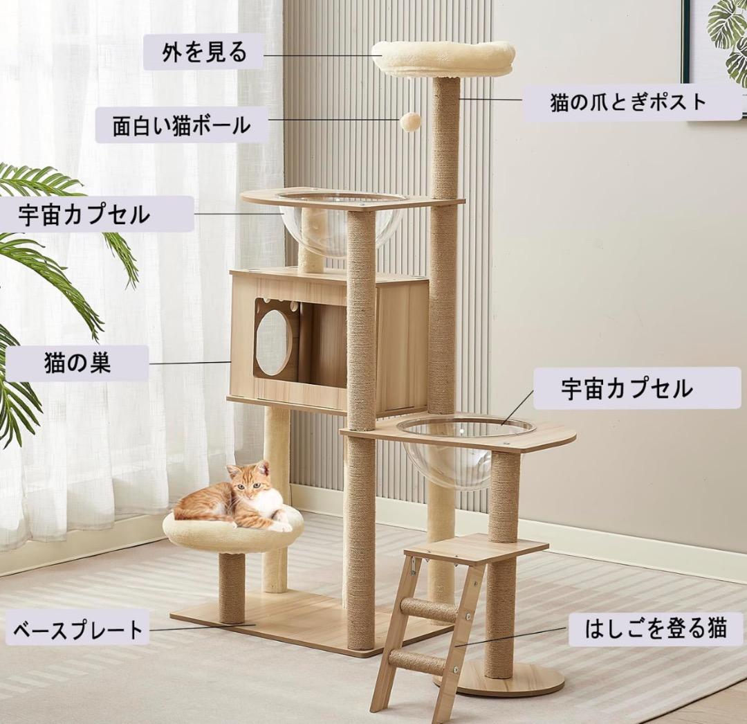 新品未使用 キャットタワー 宇宙船 猫タワー 爪とぎ おしゃれ 大型