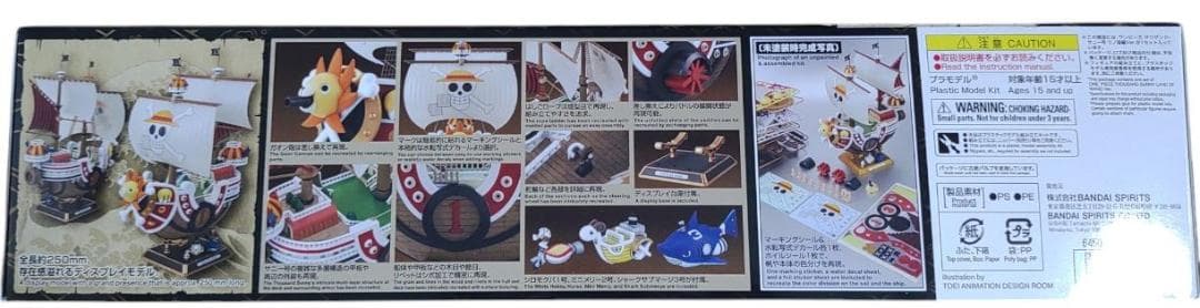 バンダイ スピリッツ ワンピース ワノ国編 プラモデル