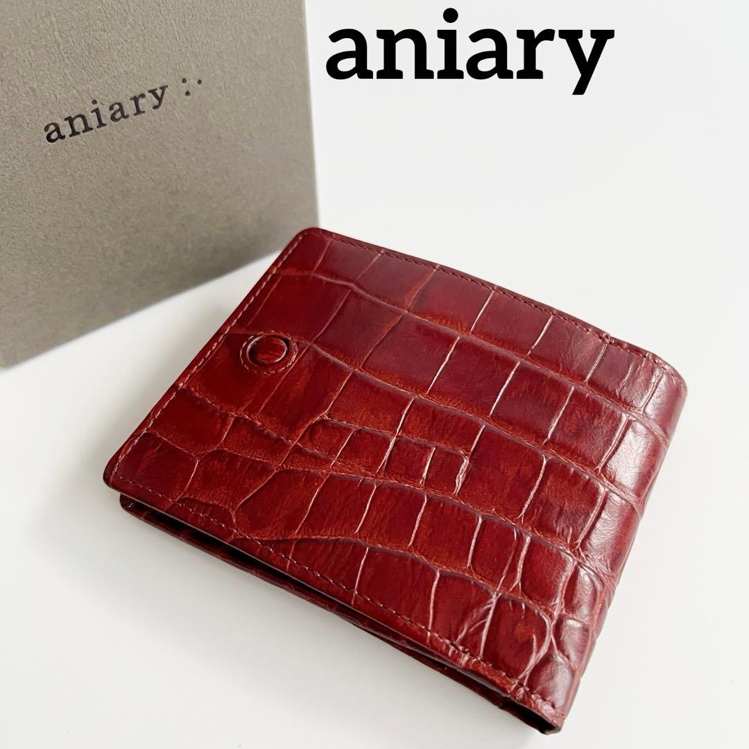 新品 未使用　aniary アニアリ　2つ折り財布　クロコダイル　ワイン