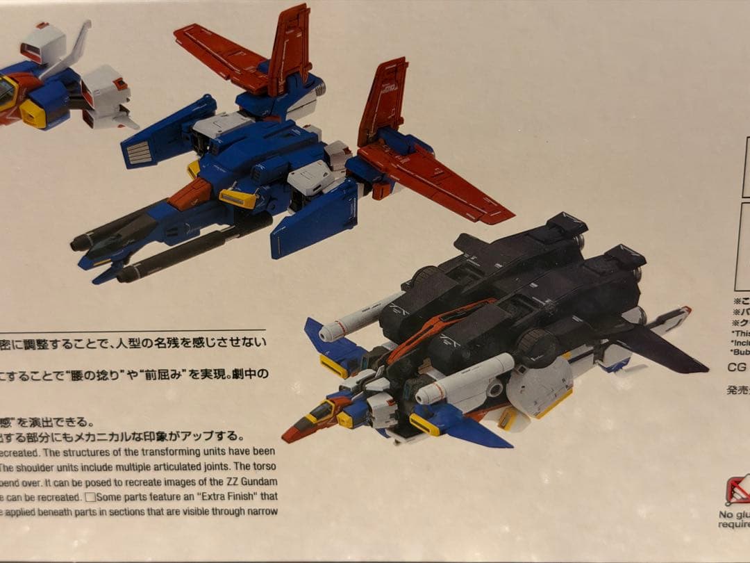 新品 ガンプラ MG 1/100 ZZダブルゼータガンダム Ver.Ka プラモ
