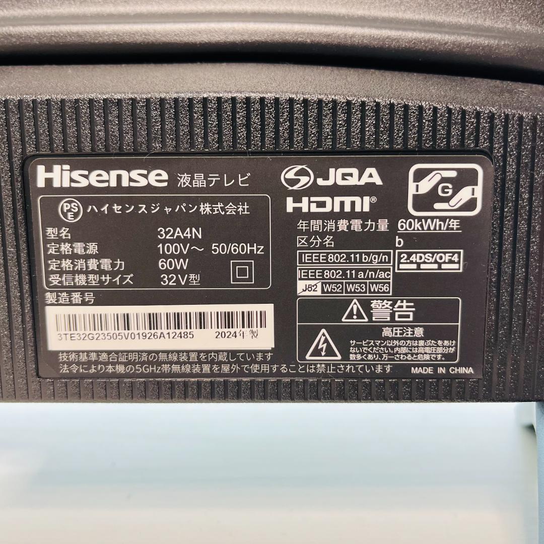 薄型液晶テレビ 32Ｖ型＜Hisense＞32A4N 【美品】
