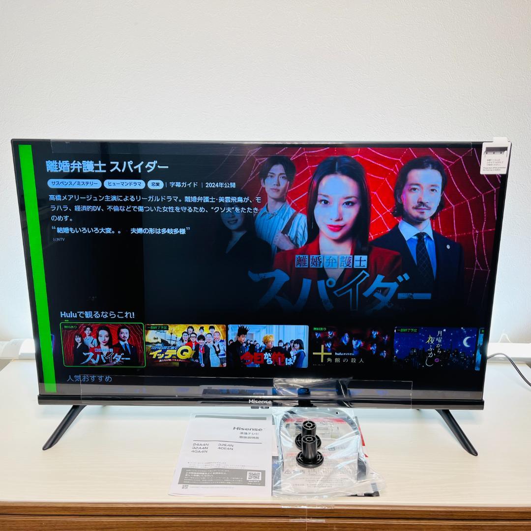 薄型液晶テレビ 32Ｖ型＜Hisense＞32A4N 【美品】