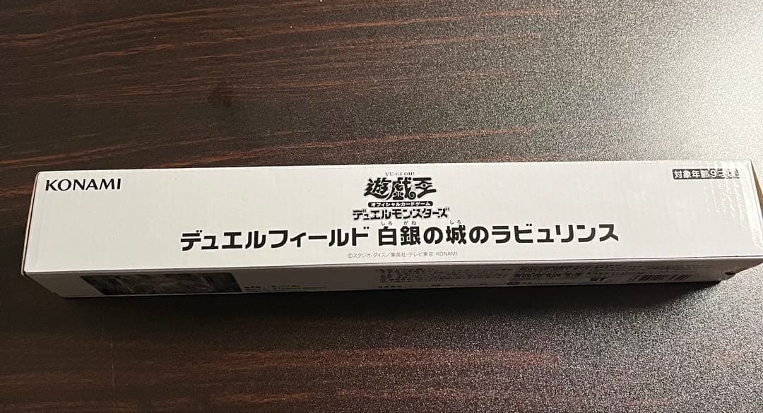 【新品】白銀の城のラビュリンス プレイマット