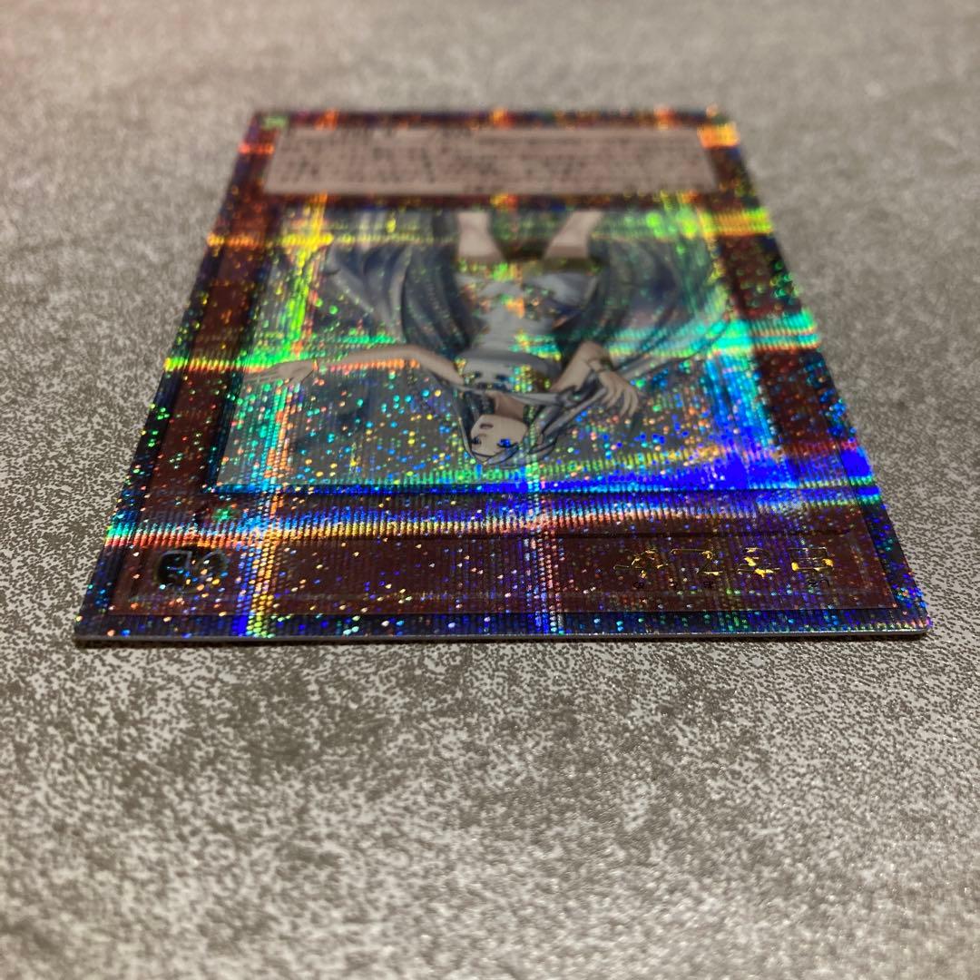 遊戯王 白き乙女 クォーターセンチュリーシークレット クオシク 25th