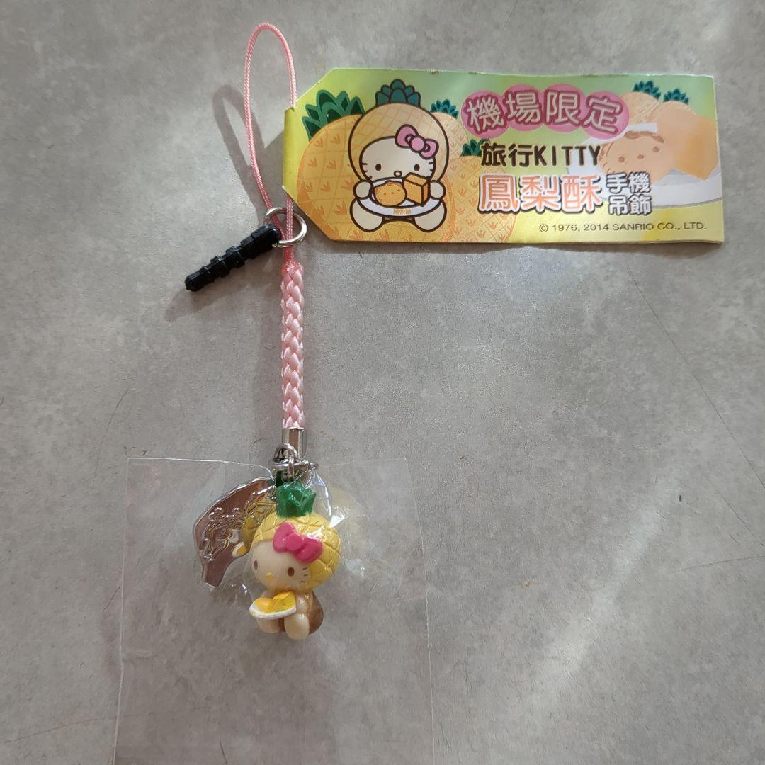 ハローキティ 台湾限定 パイナップルケーキ 根付けストラップ