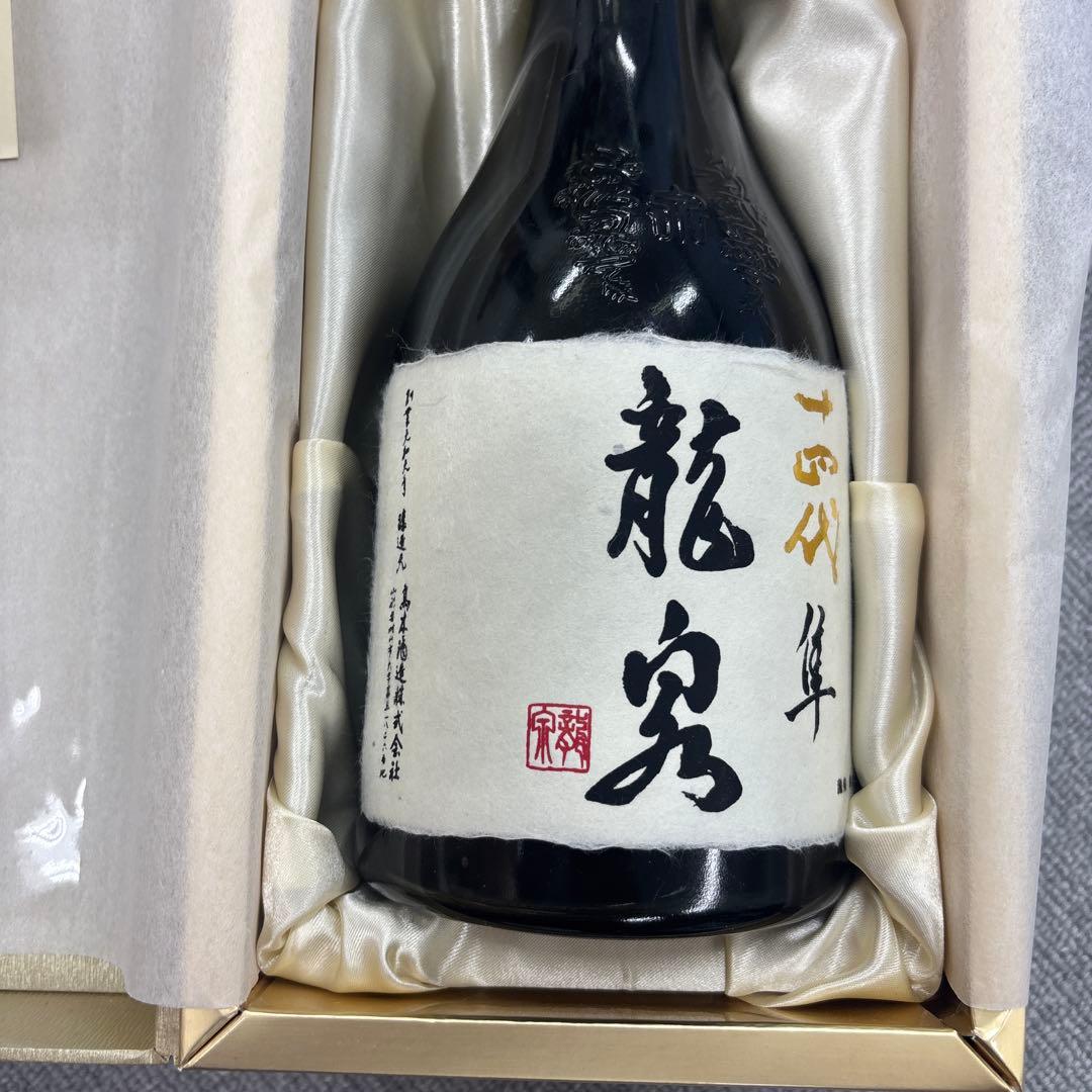 十四代　龍泉隼2024年　空き瓶箱付き