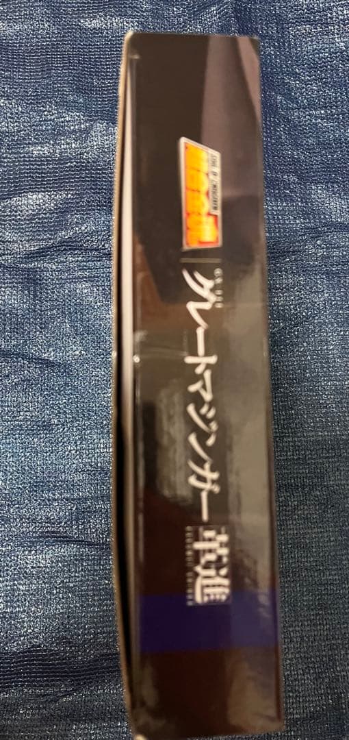 超合金魂グレートマジンガー革新