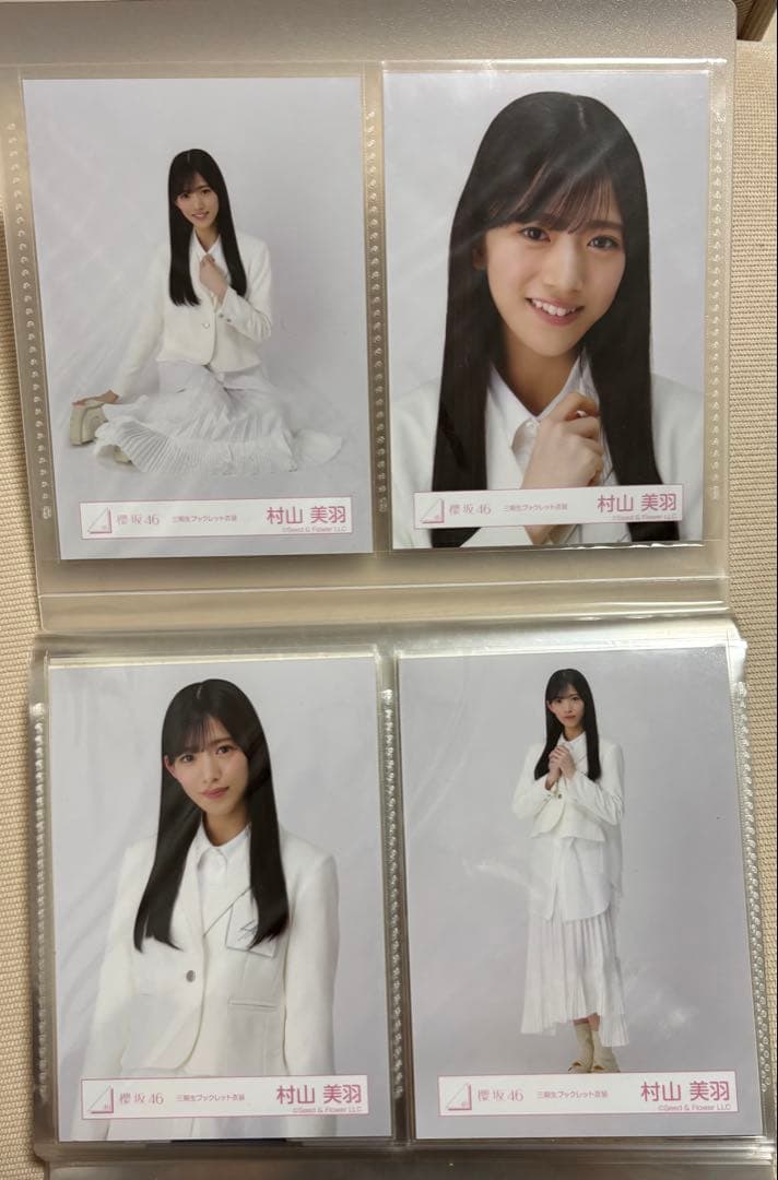 櫻坂46 村山美羽　生写真　まとめ売り